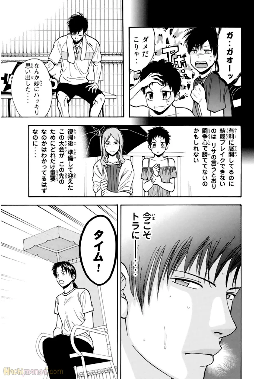 ベイビーステップ - 第23話 - Page 188