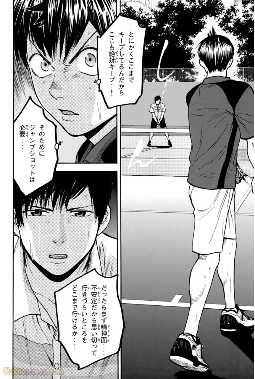 ベイビーステップ - 第23話 - Page 189