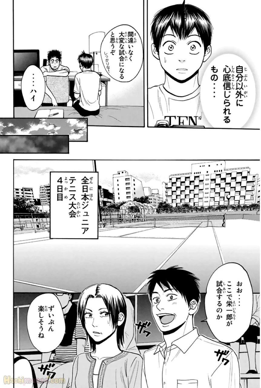 ベイビーステップ - 第23話 - Page 21