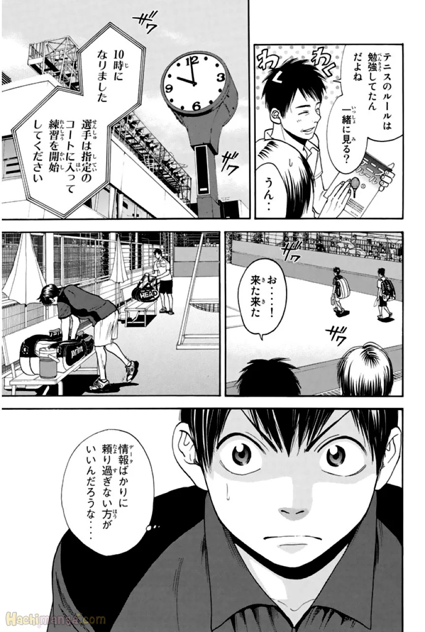 ベイビーステップ - 第23話 - Page 22