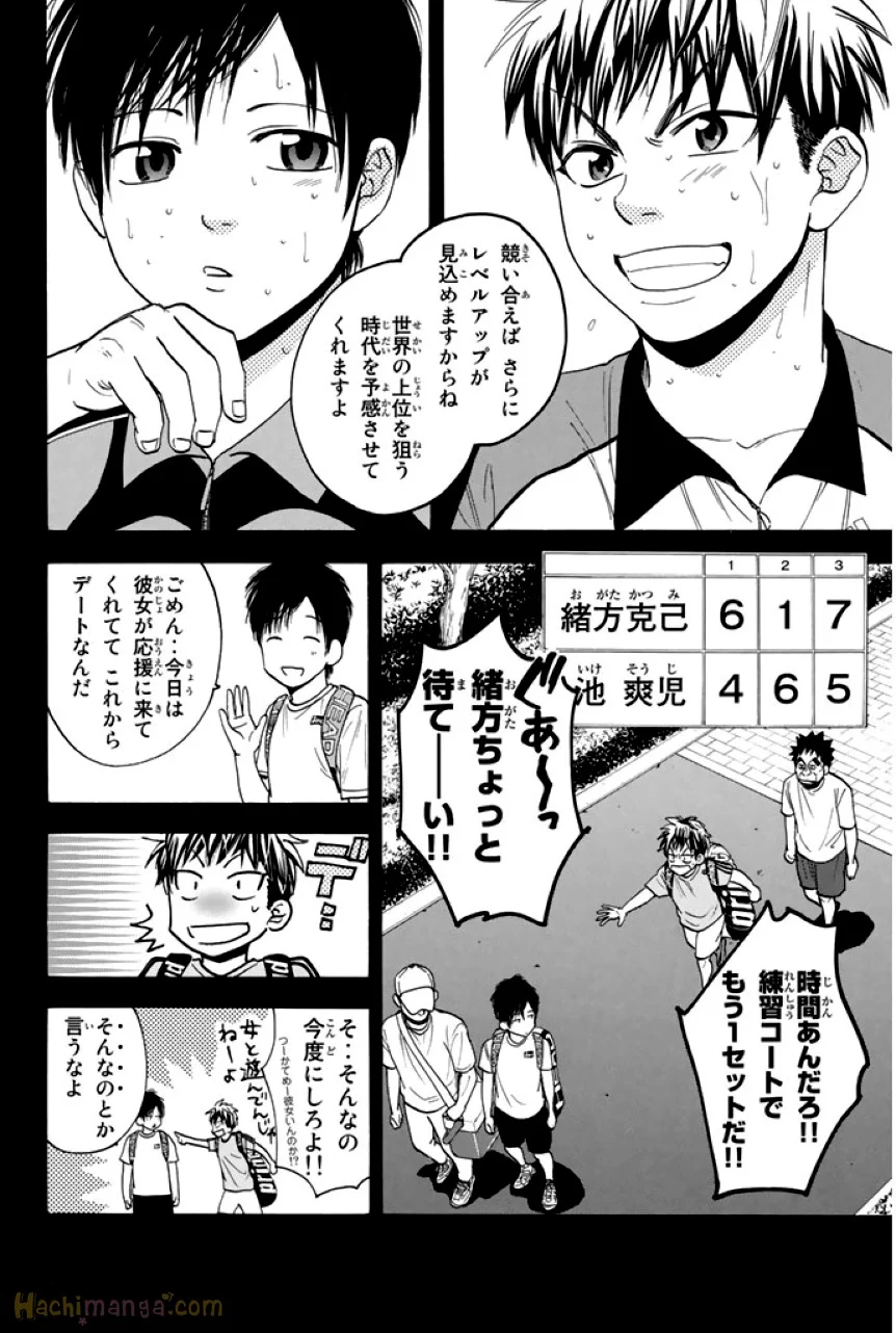 ベイビーステップ - 第23話 - Page 27