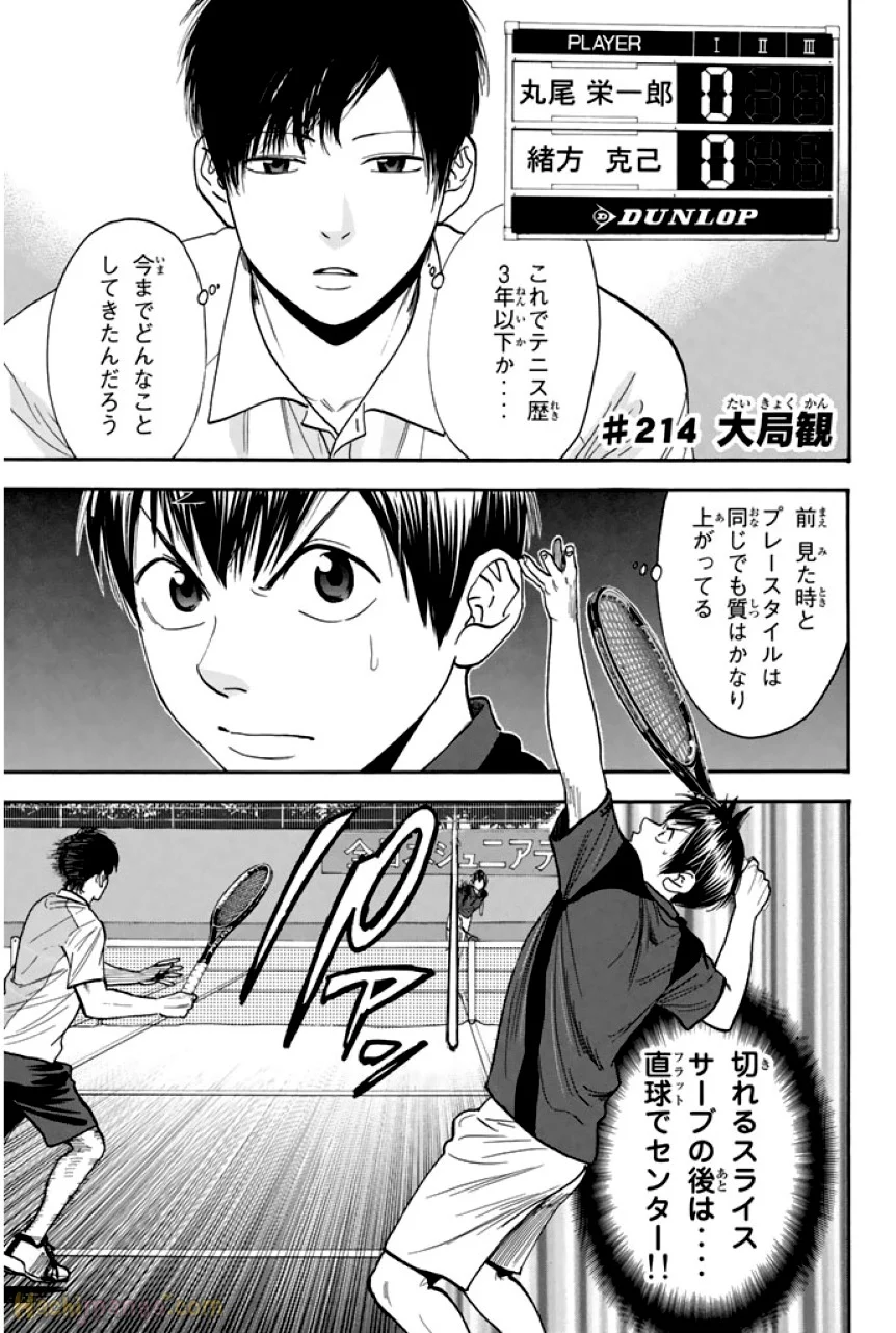 ベイビーステップ - 第23話 - Page 42