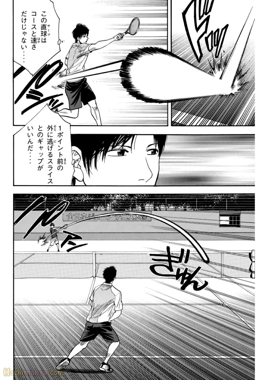 ベイビーステップ - 第23話 - Page 43