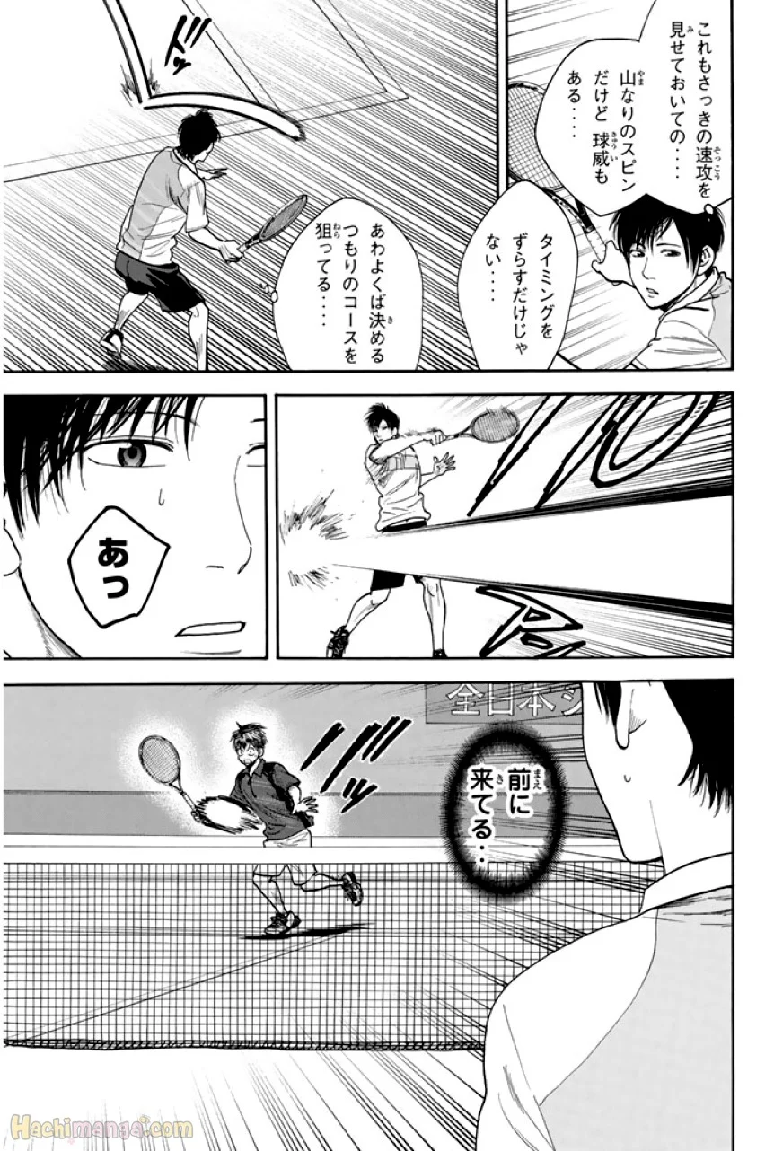 ベイビーステップ - 第23話 - Page 44