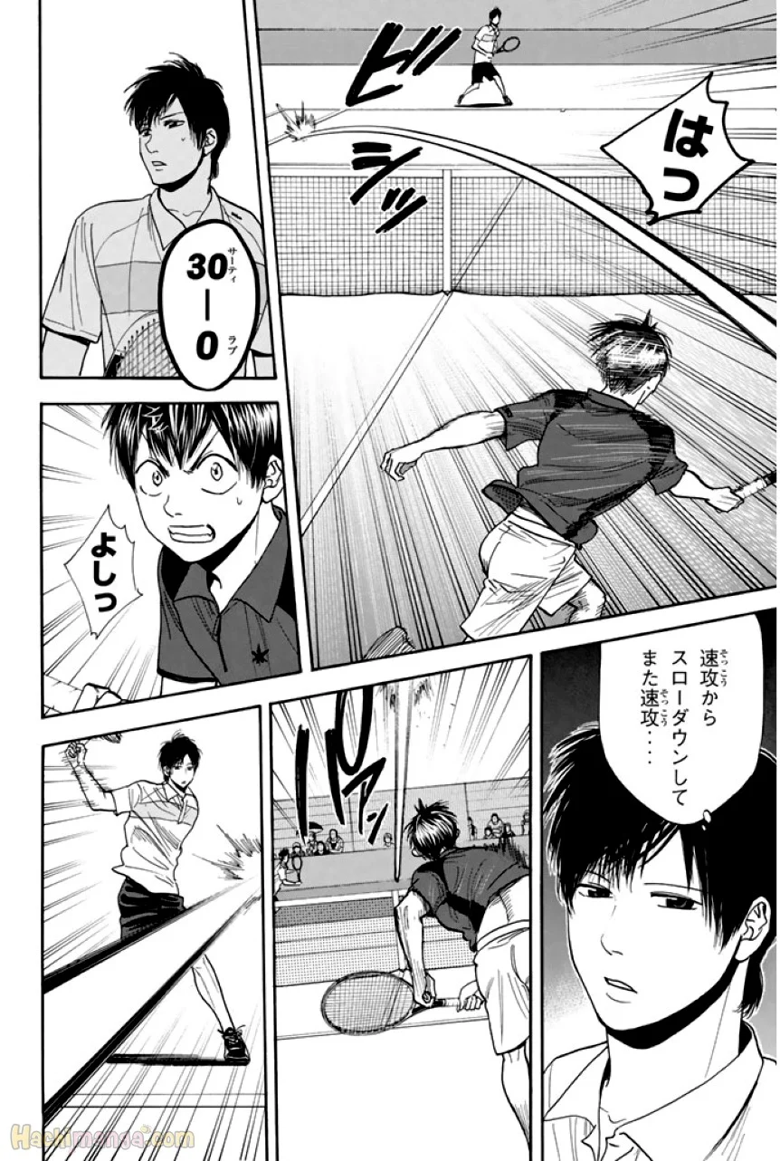 ベイビーステップ - 第23話 - Page 45