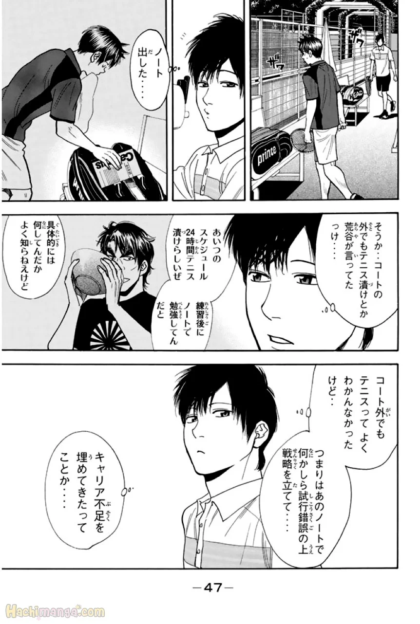 ベイビーステップ - 第23話 - Page 48