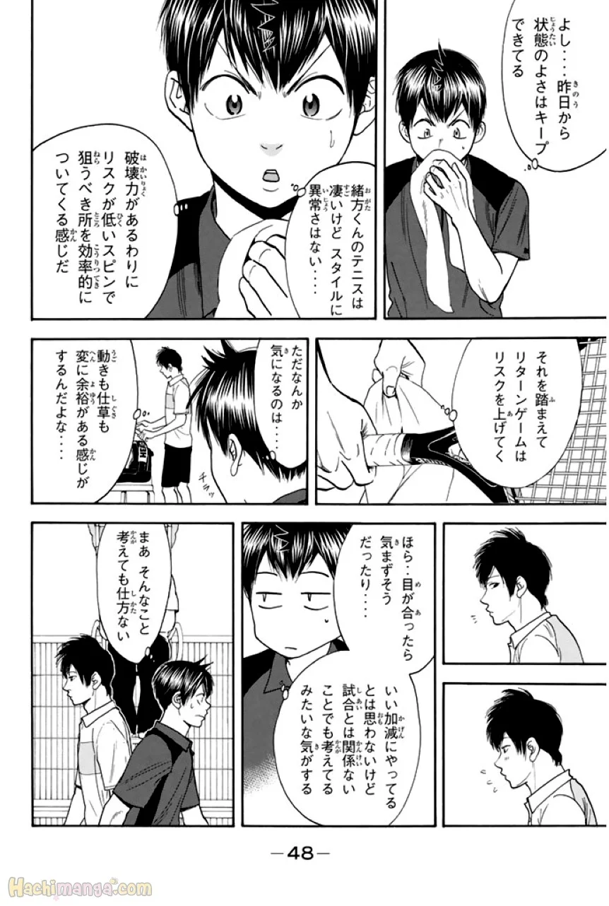 ベイビーステップ - 第23話 - Page 49