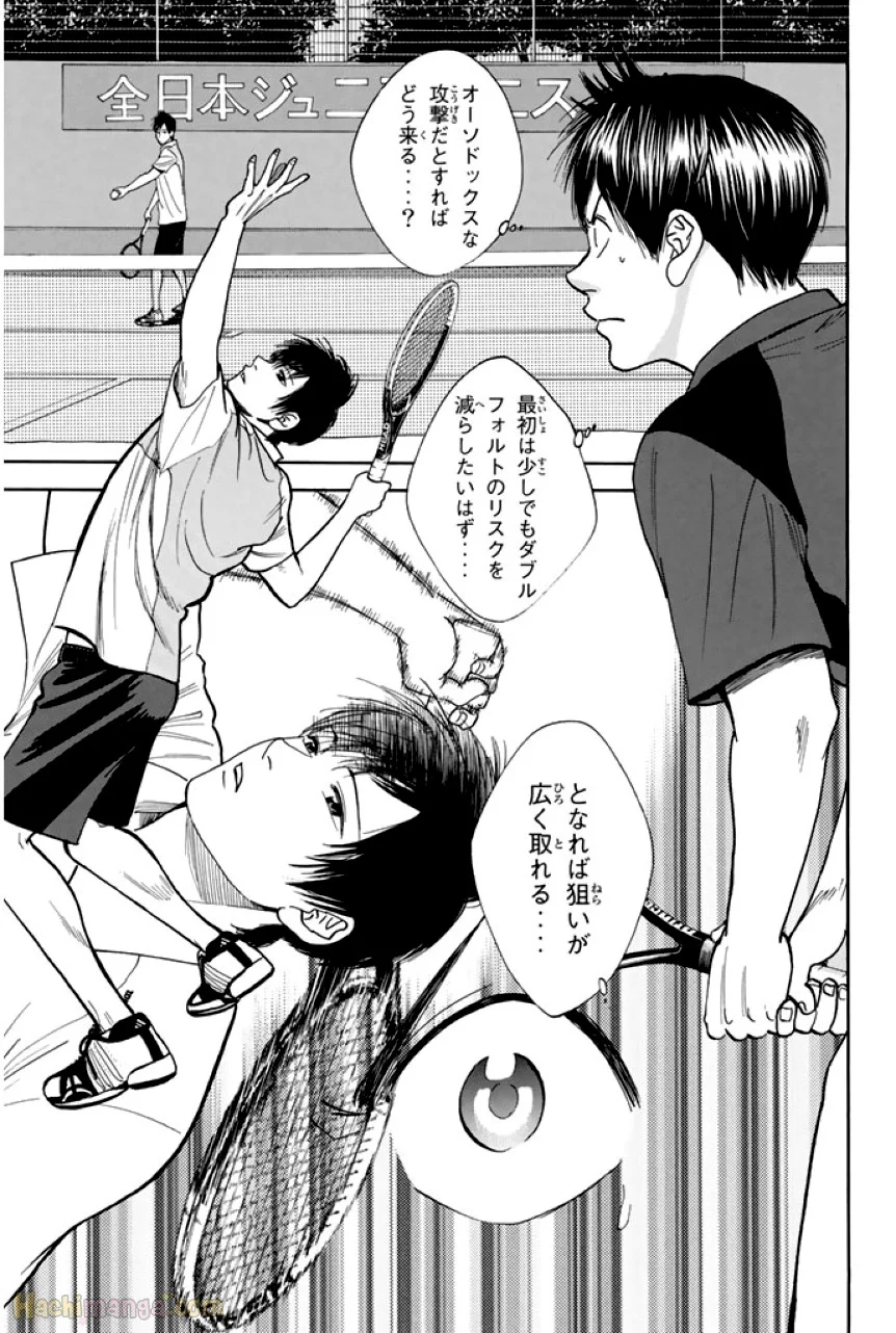 ベイビーステップ - 第23話 - Page 50