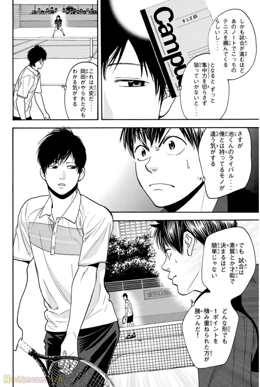 ベイビーステップ - 第23話 - Page 59