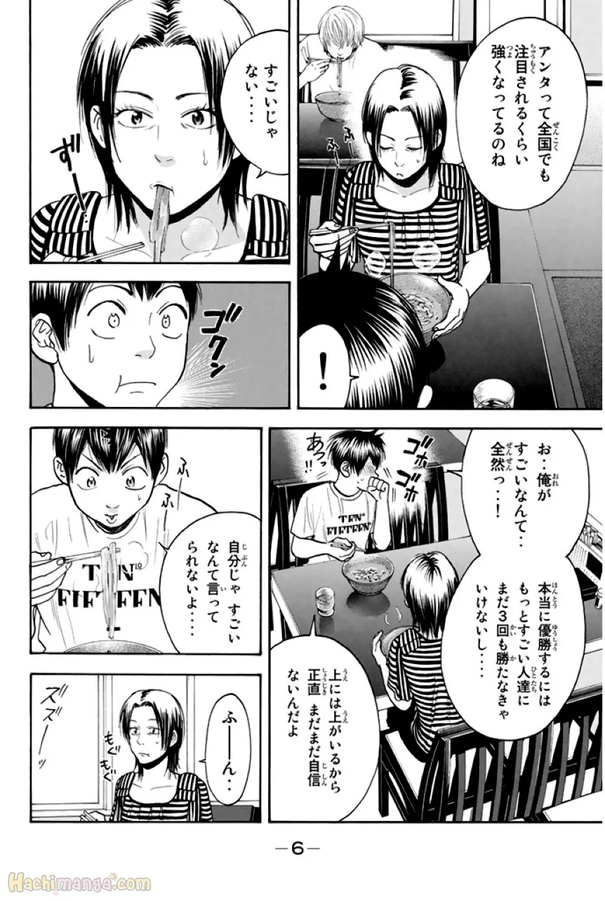 ベイビーステップ - 第23話 - Page 7