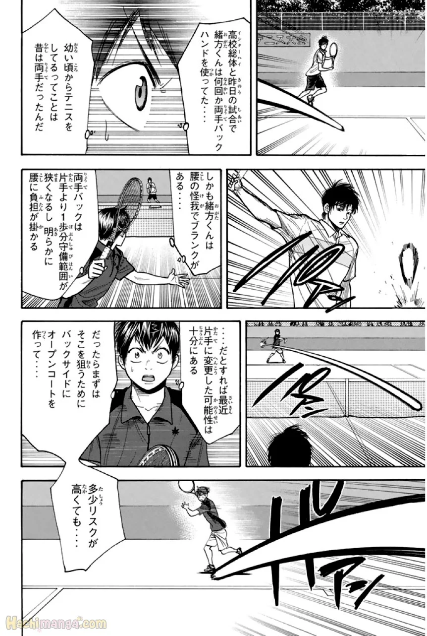 ベイビーステップ - 第23話 - Page 67