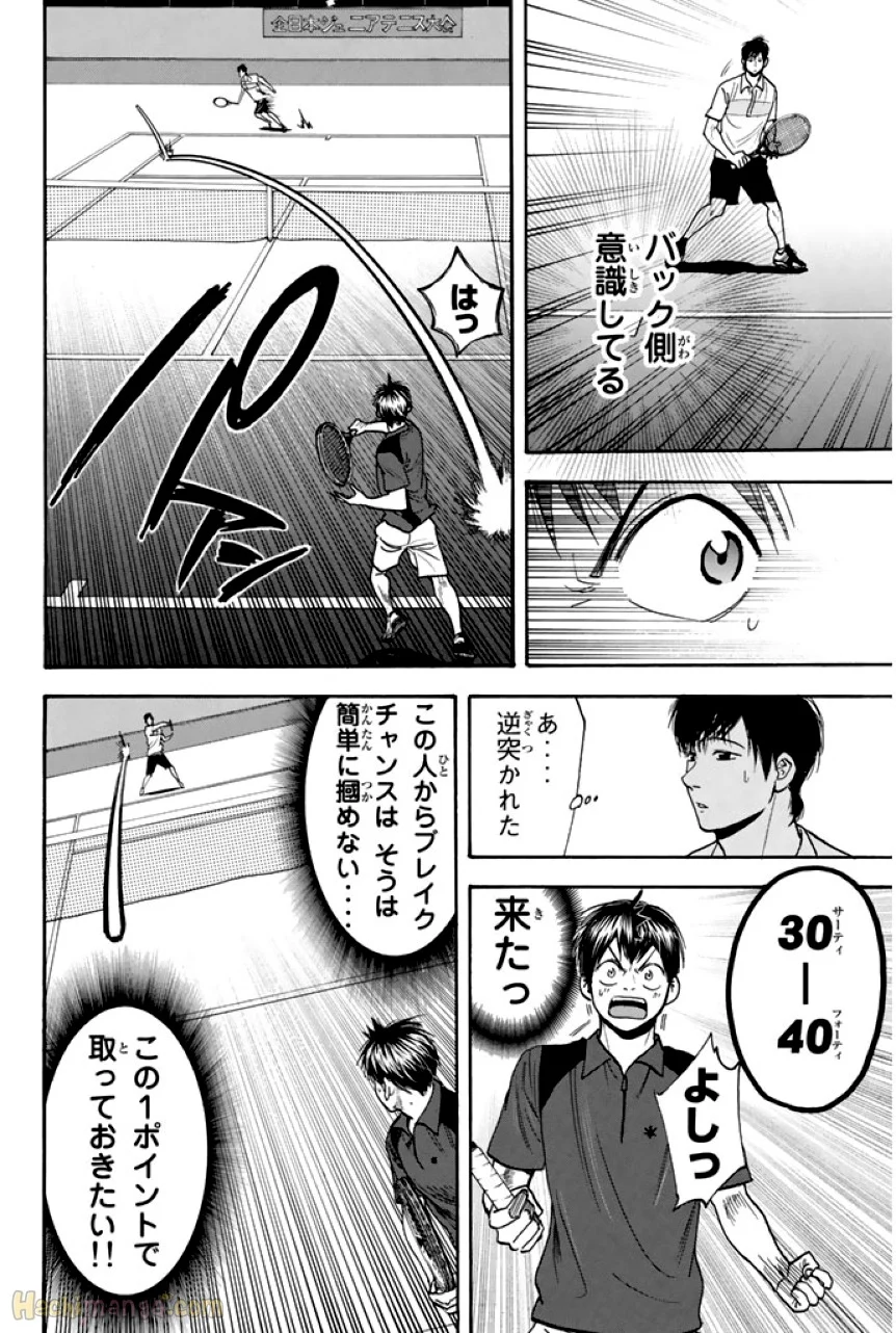 ベイビーステップ - 第23話 - Page 71