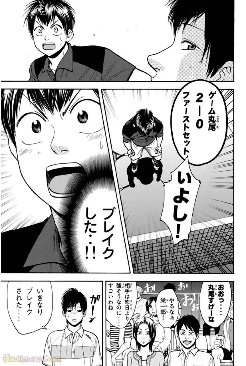 ベイビーステップ - 第23話 - Page 74