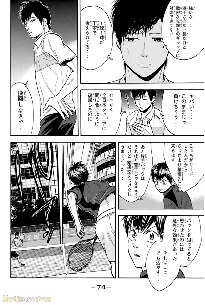 ベイビーステップ - 第23話 - Page 75