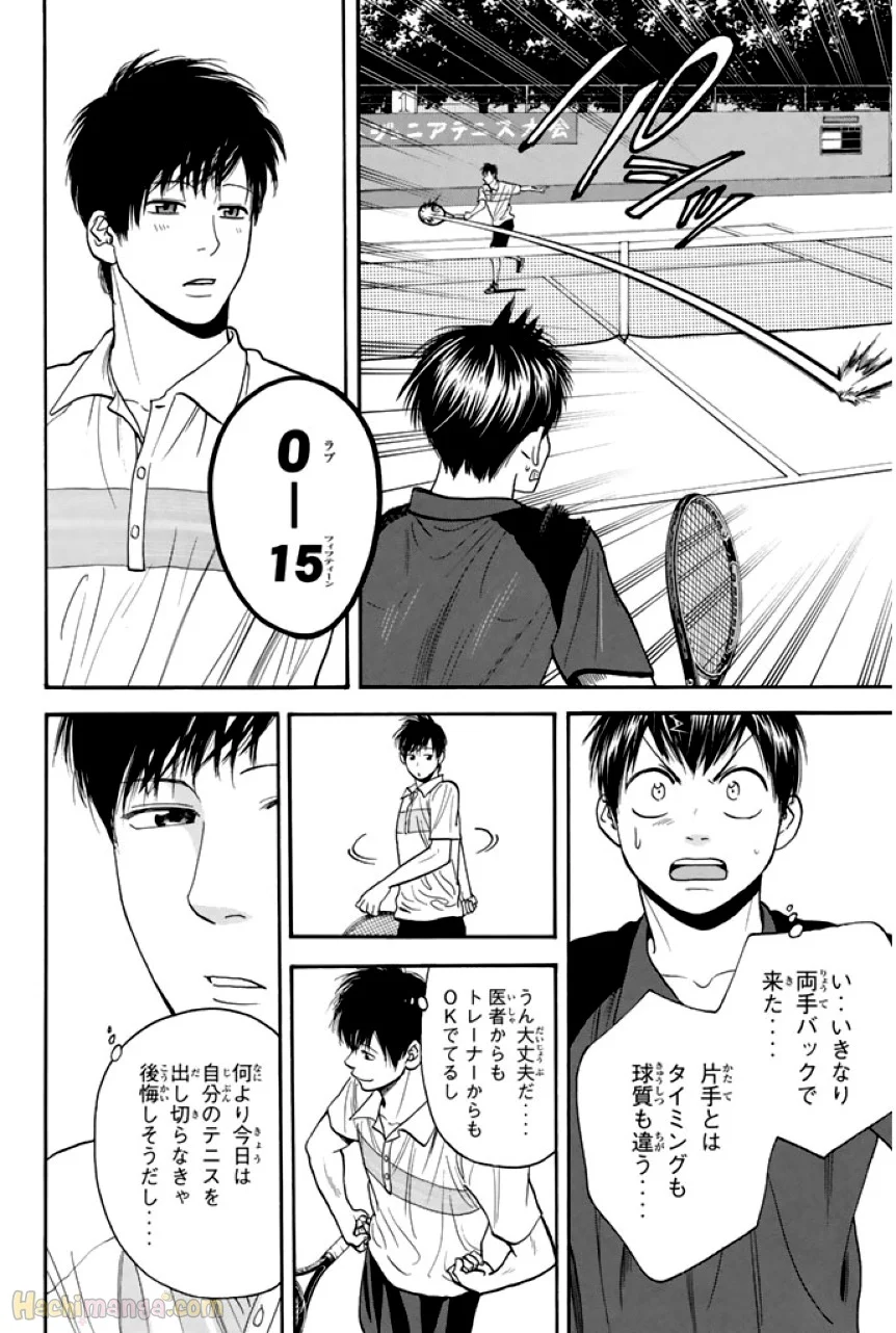 ベイビーステップ - 第23話 - Page 81