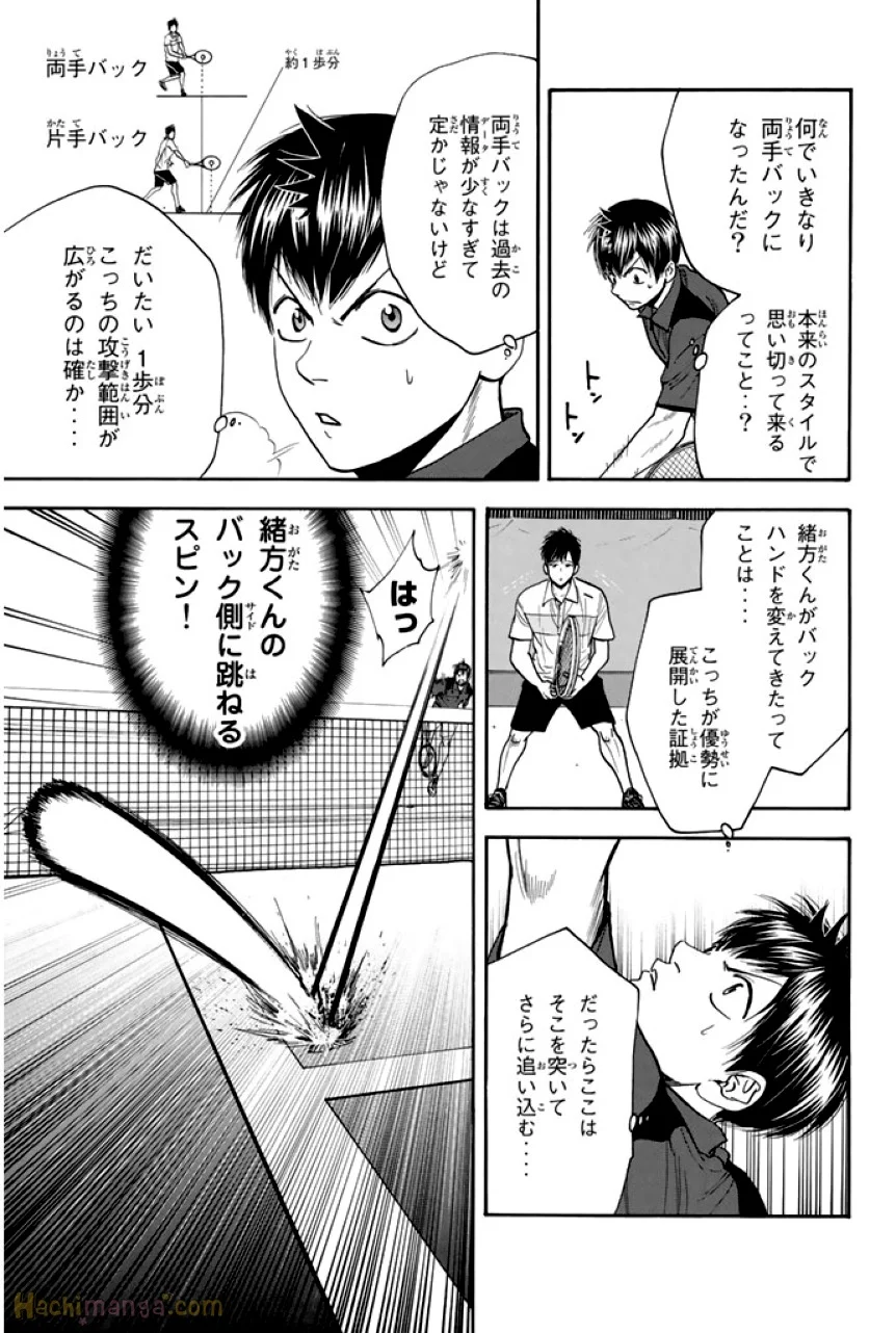 ベイビーステップ - 第23話 - Page 82