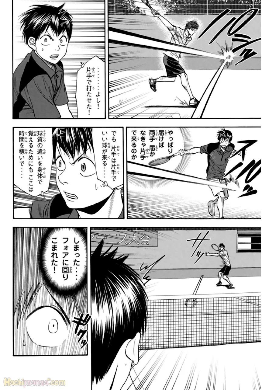 ベイビーステップ - 第23話 - Page 83