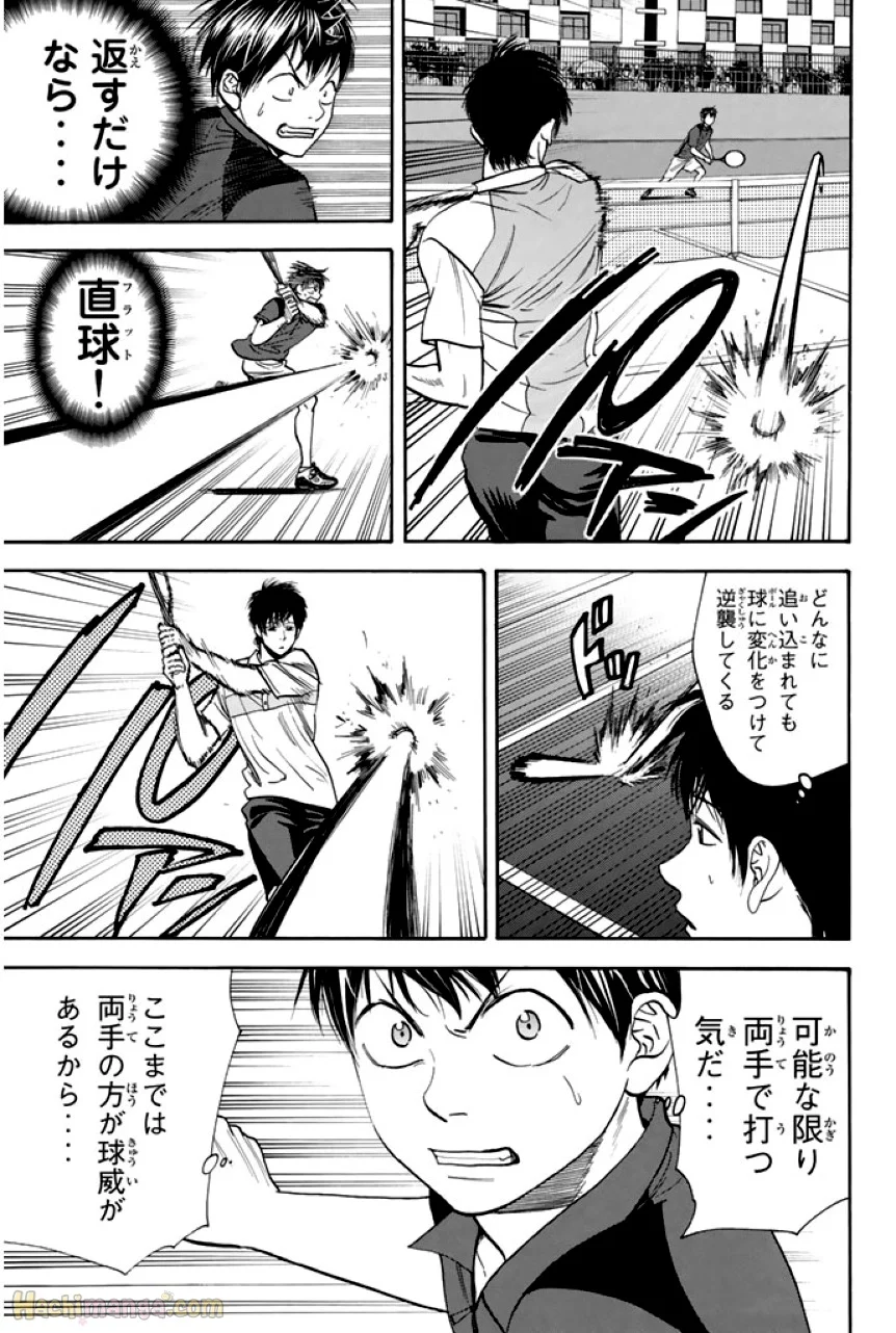 ベイビーステップ - 第23話 - Page 84