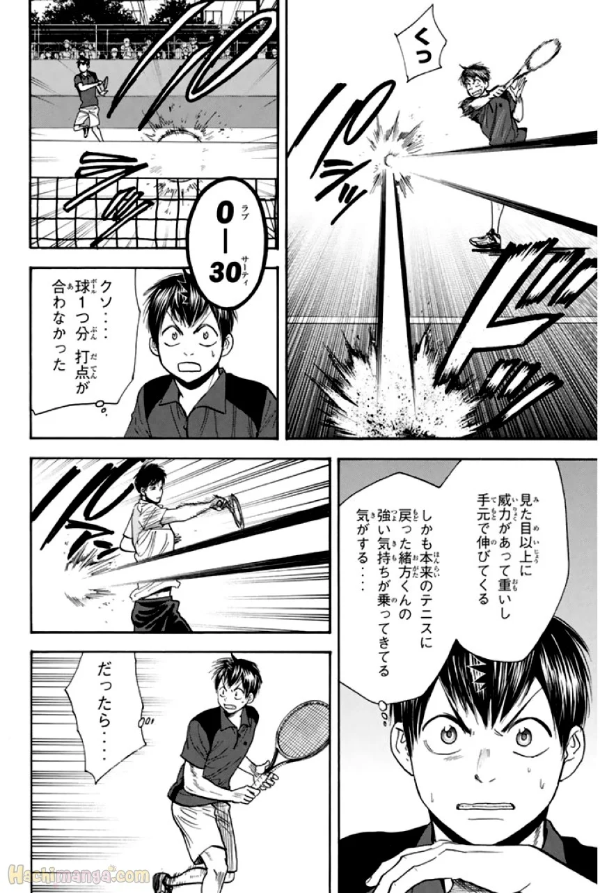 ベイビーステップ - 第23話 - Page 85