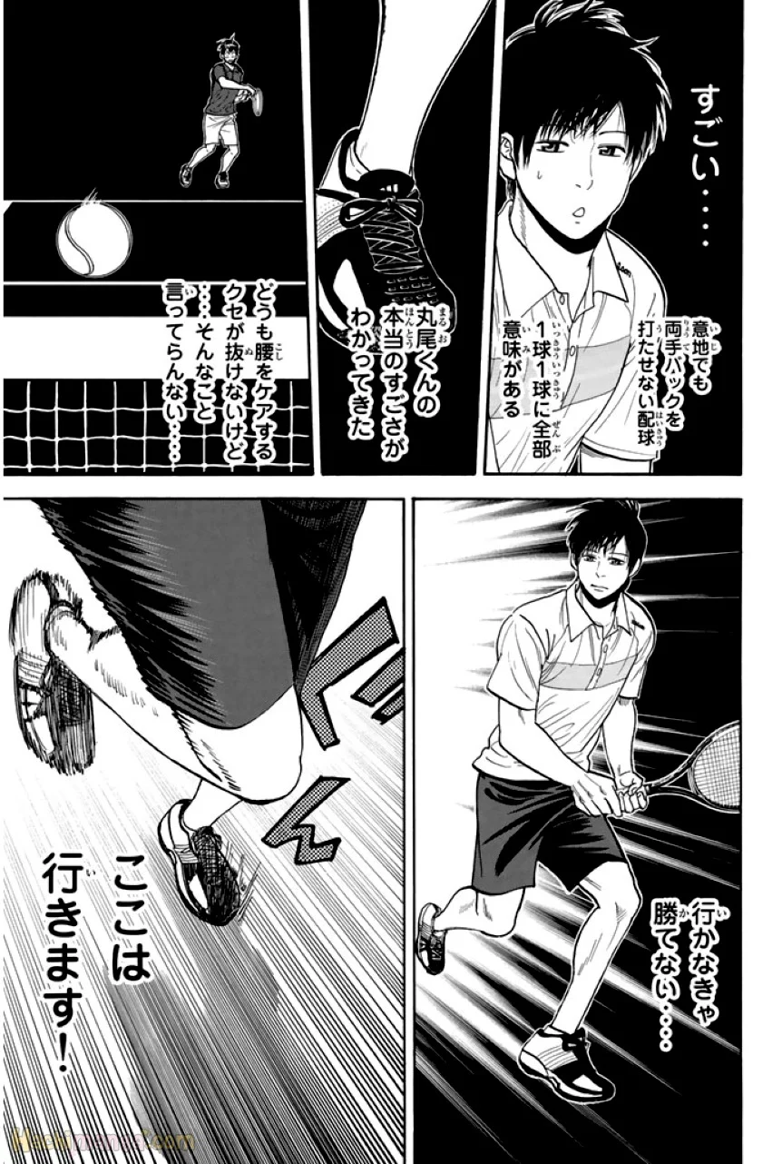 ベイビーステップ - 第23話 - Page 88