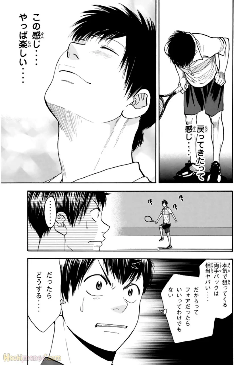 ベイビーステップ - 第23話 - Page 92