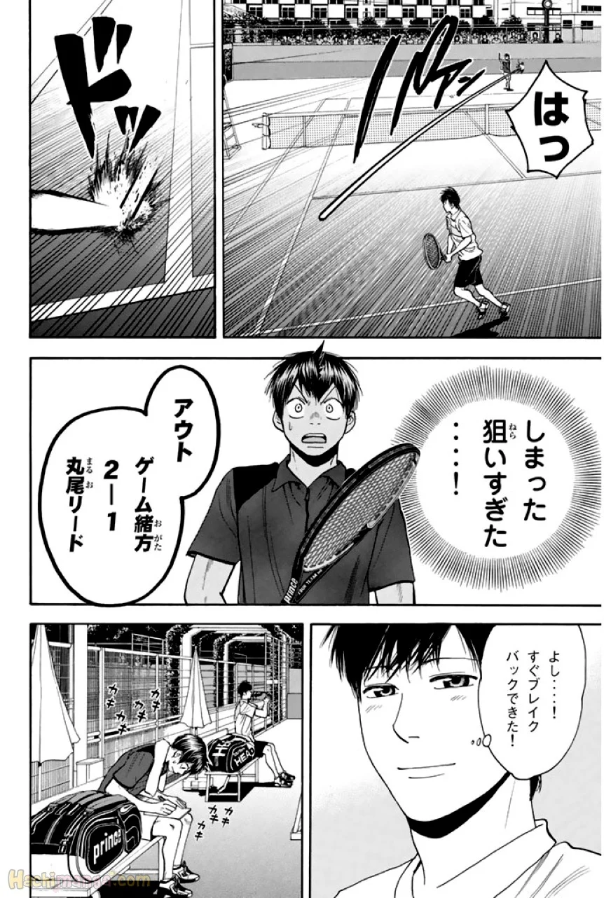 ベイビーステップ - 第23話 - Page 93