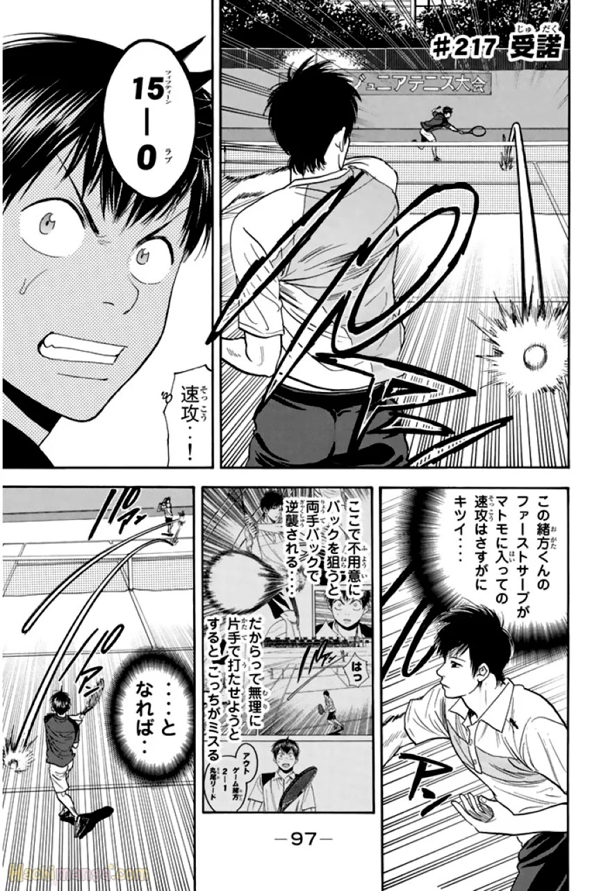 ベイビーステップ - 第23話 - Page 98