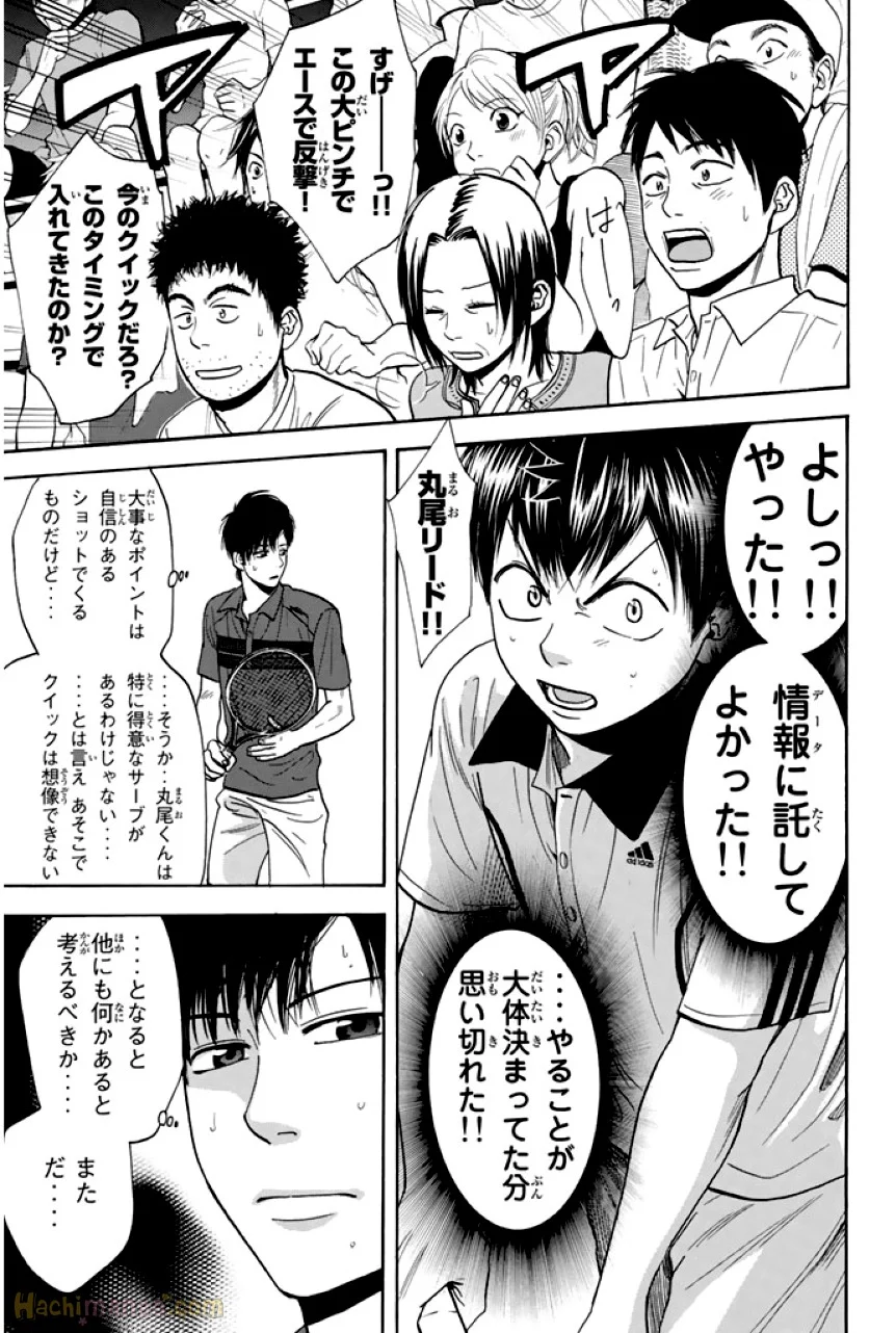 ベイビーステップ - 第24話 - Page 104