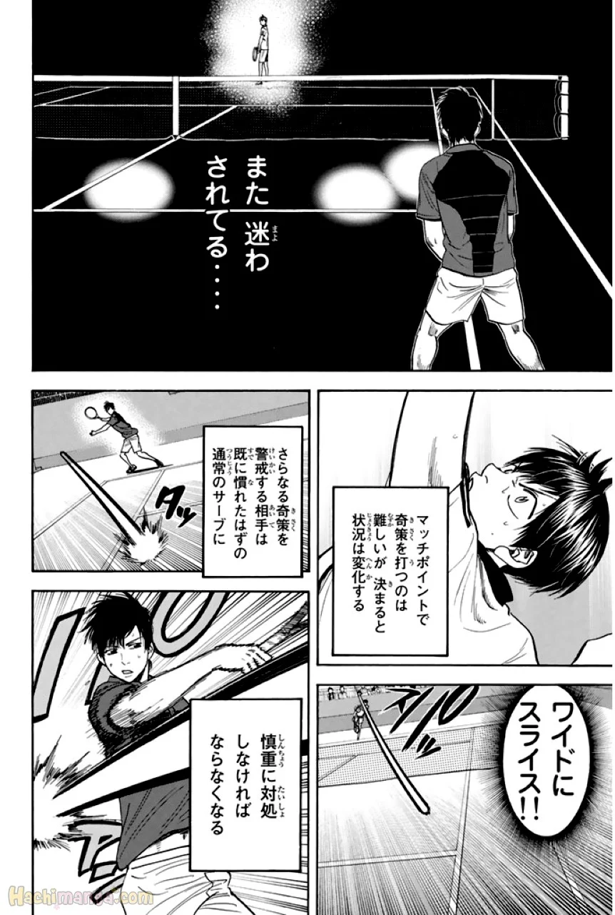 ベイビーステップ - 第24話 - Page 105