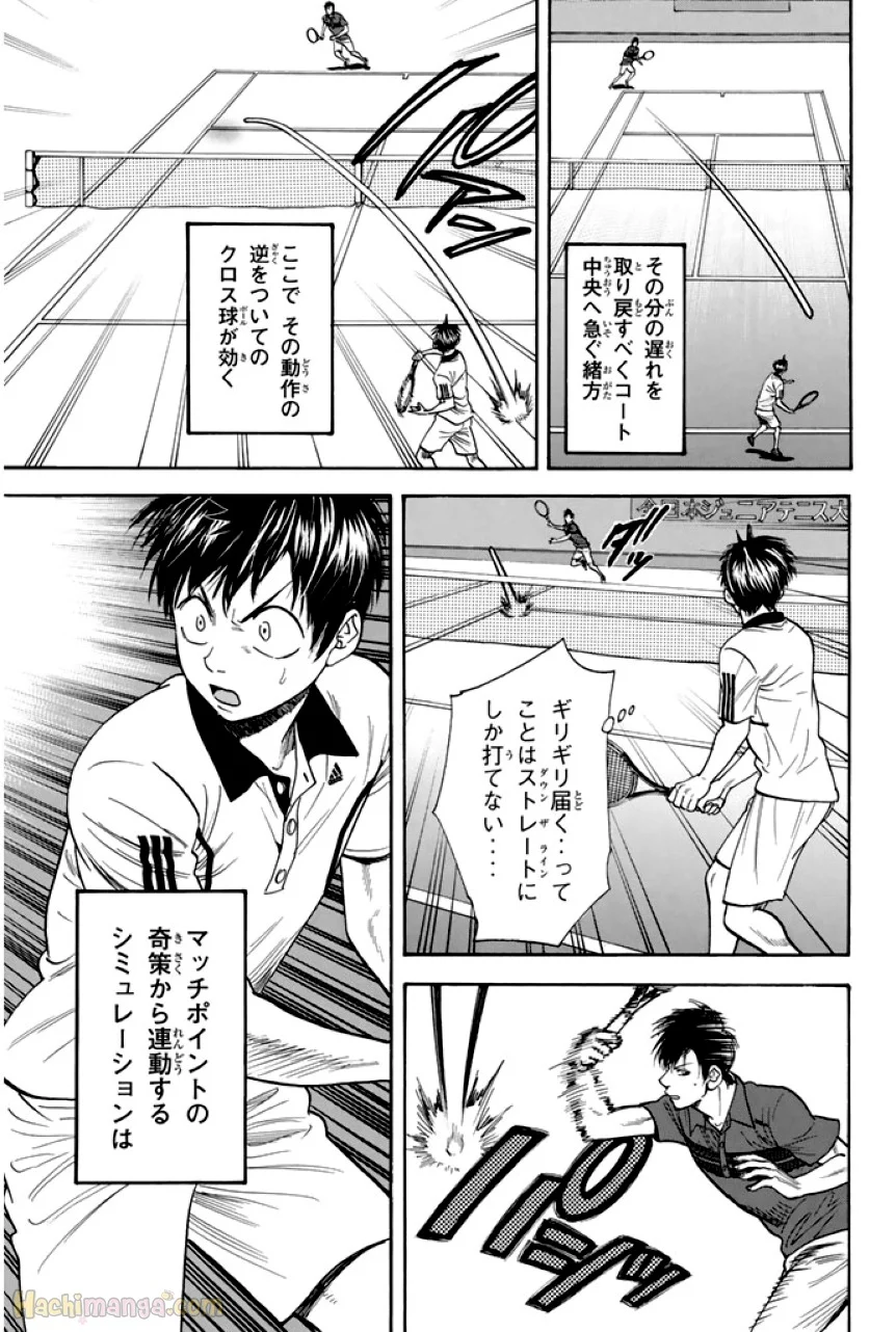 ベイビーステップ - 第24話 - Page 106