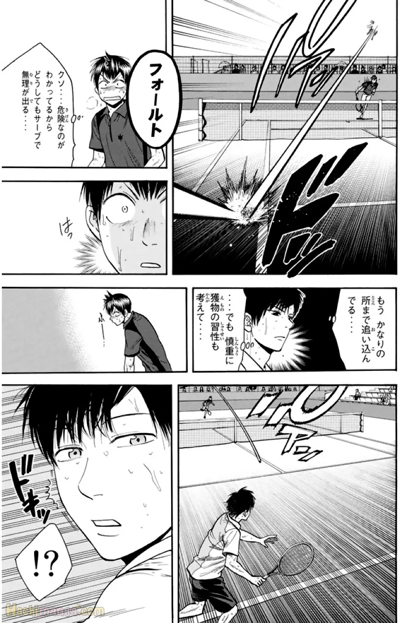 ベイビーステップ - 第24話 - Page 12