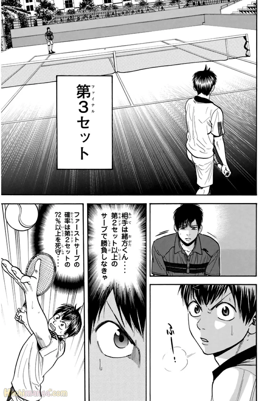 ベイビーステップ - 第24話 - Page 120