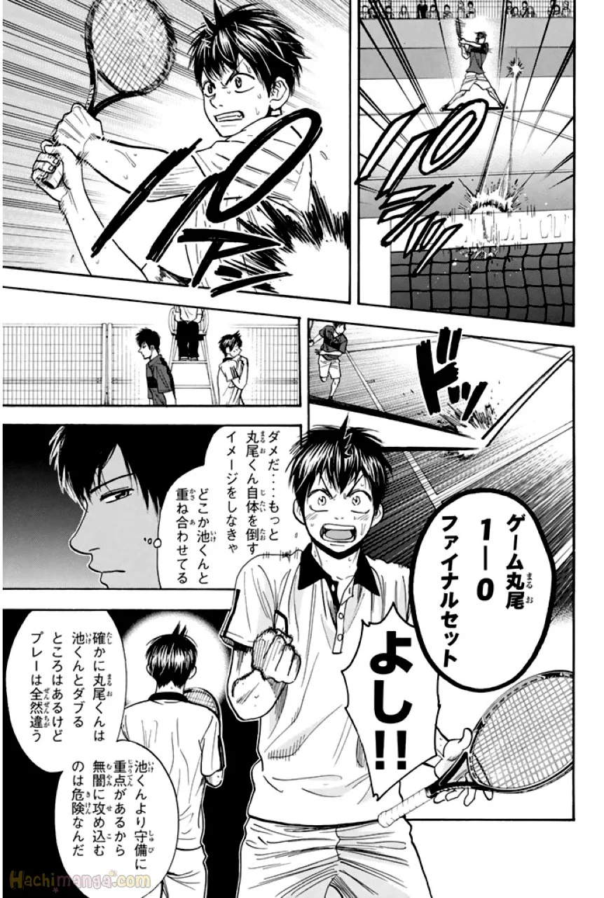 ベイビーステップ - 第24話 - Page 123