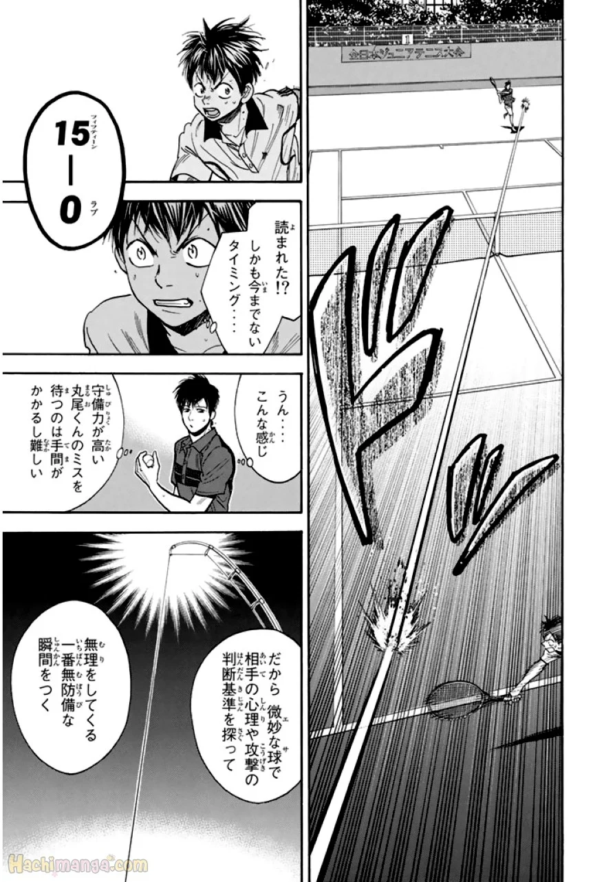 ベイビーステップ - 第24話 - Page 127