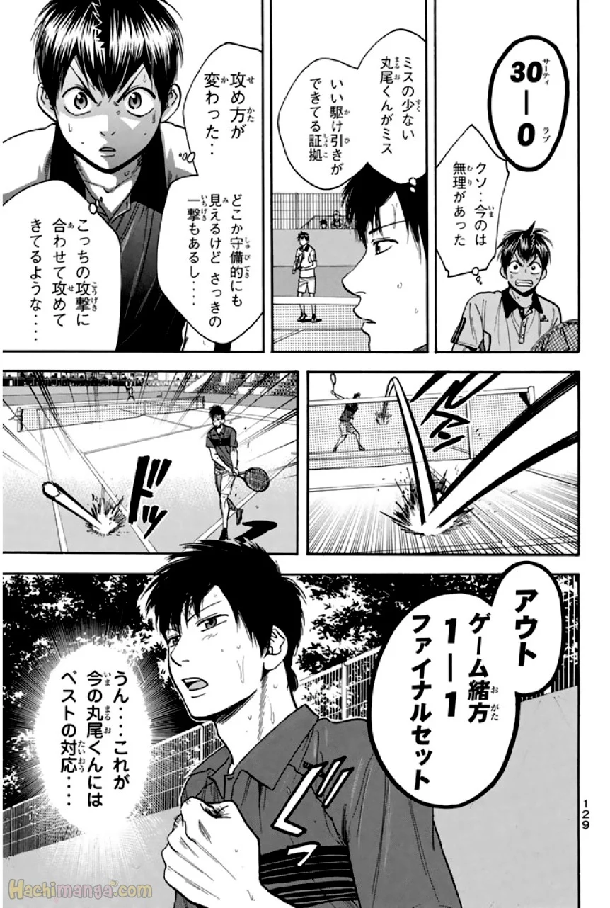 ベイビーステップ - 第24話 - Page 129