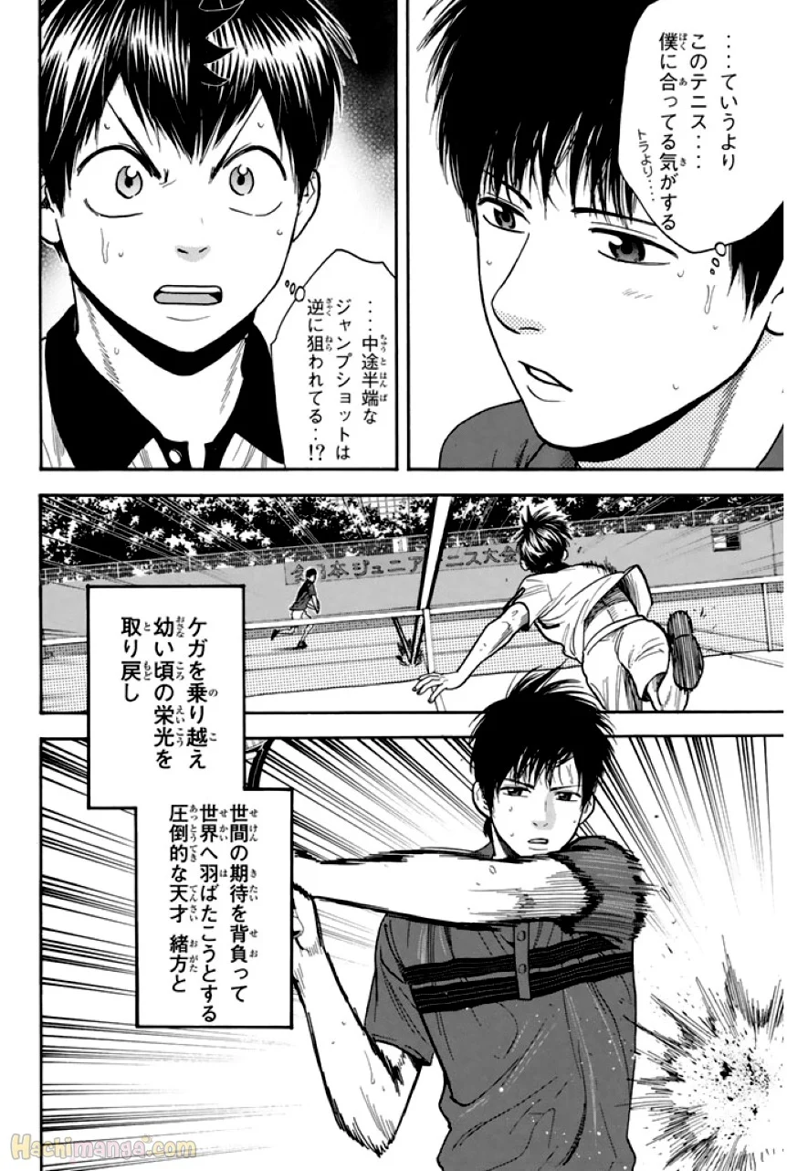 ベイビーステップ - 第24話 - Page 130