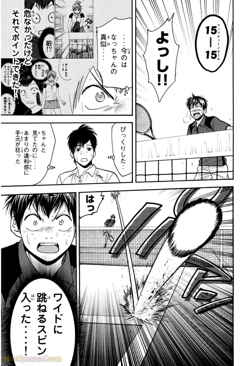 ベイビーステップ - 第24話 - Page 14