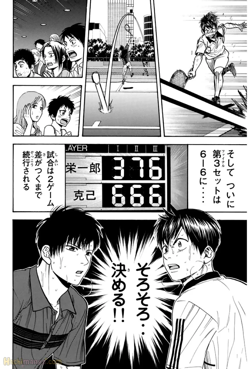 ベイビーステップ - 第24話 - Page 132