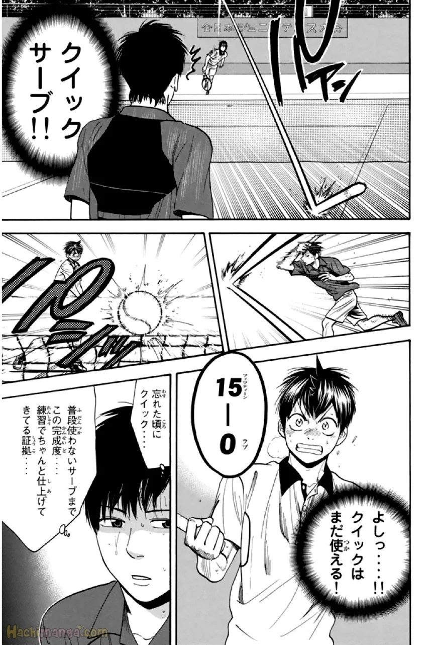 ベイビーステップ - 第24話 - Page 135