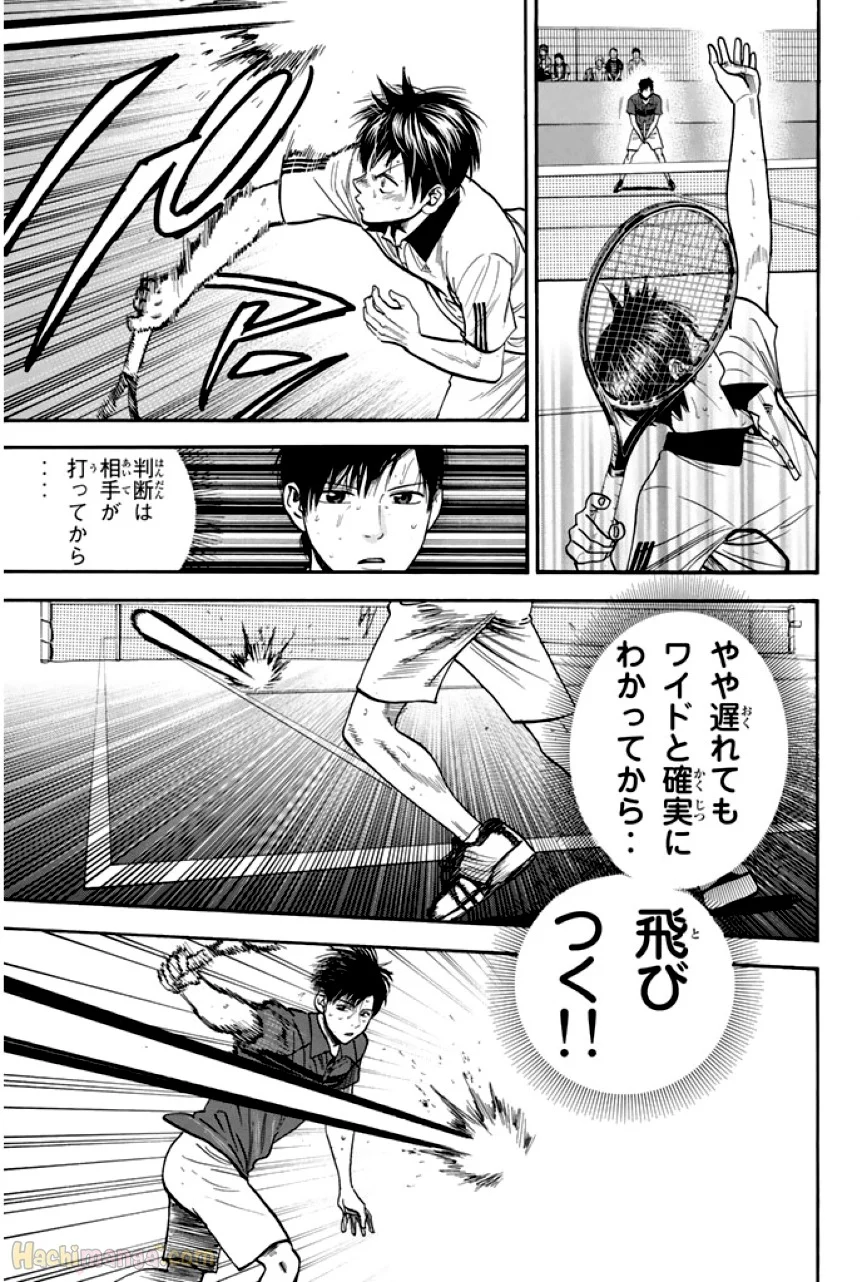 ベイビーステップ - 第24話 - Page 137