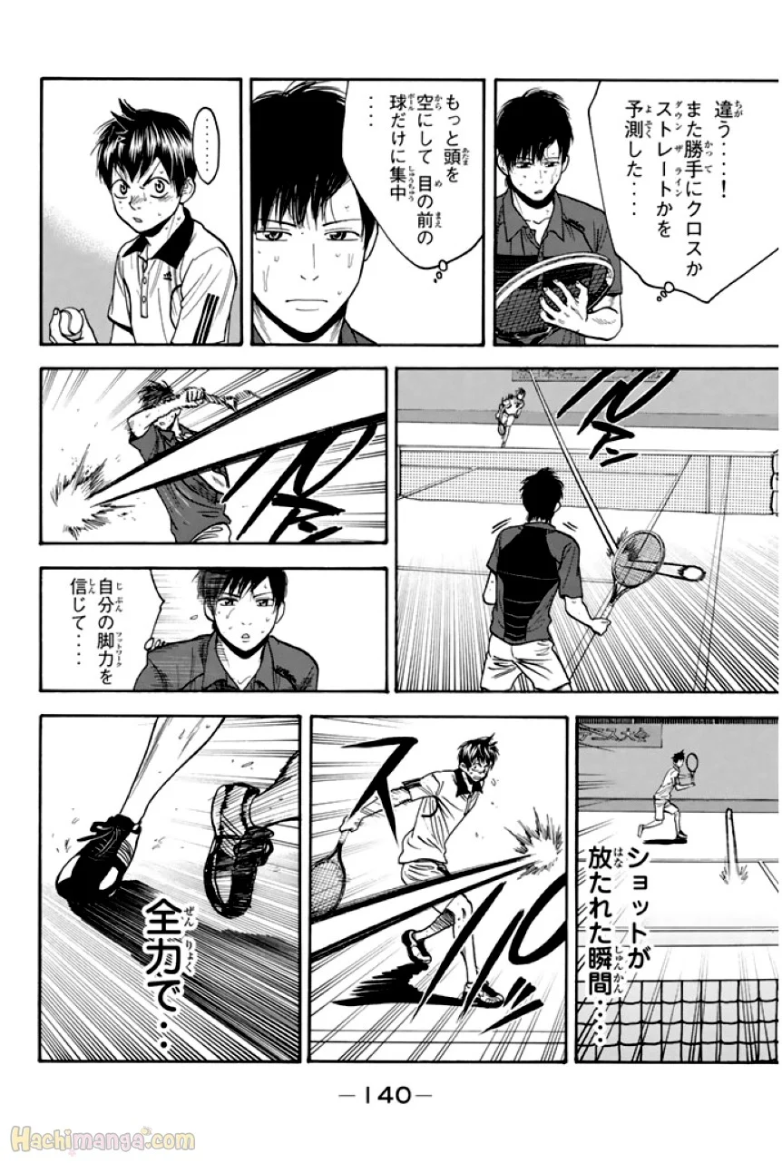 ベイビーステップ - 第24話 - Page 140