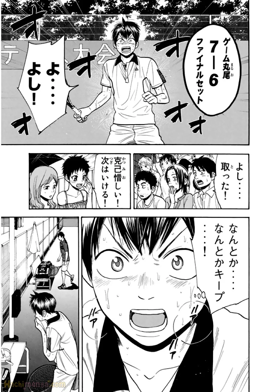 ベイビーステップ - 第24話 - Page 145