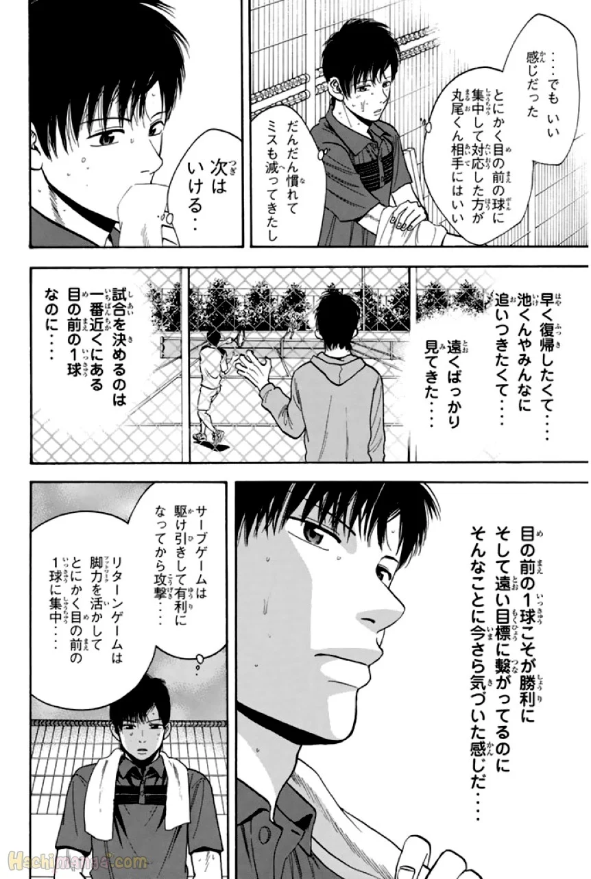 ベイビーステップ - 第24話 - Page 146