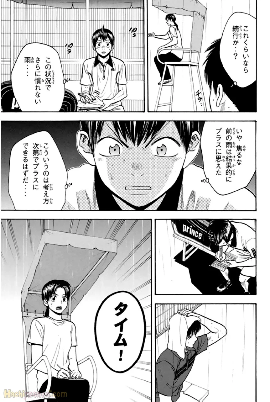 ベイビーステップ - 第24話 - Page 149