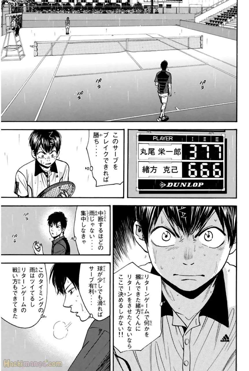 ベイビーステップ - 第24話 - Page 153