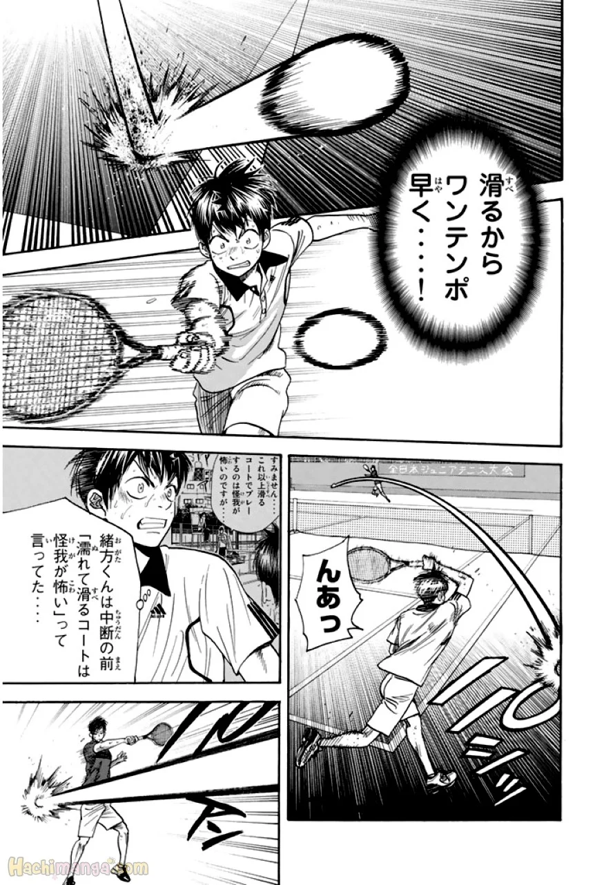 ベイビーステップ - 第24話 - Page 155