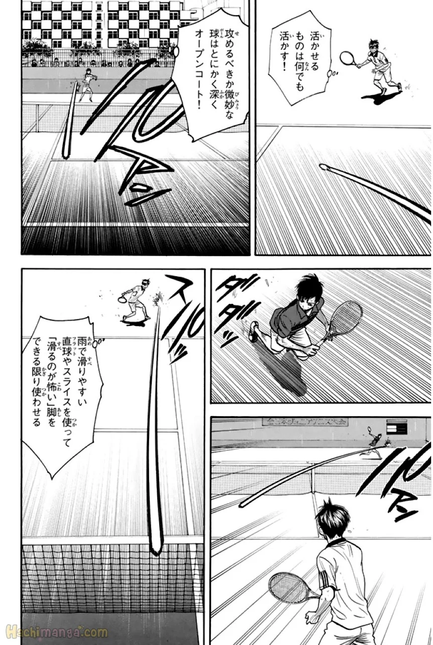 ベイビーステップ - 第24話 - Page 156