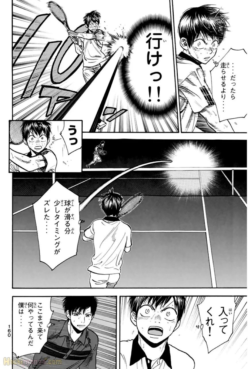 ベイビーステップ - 第24話 - Page 160