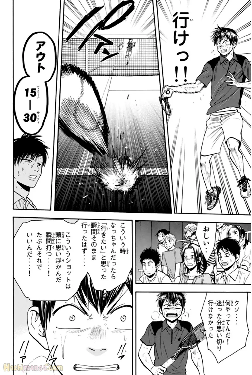 ベイビーステップ - 第24話 - Page 17