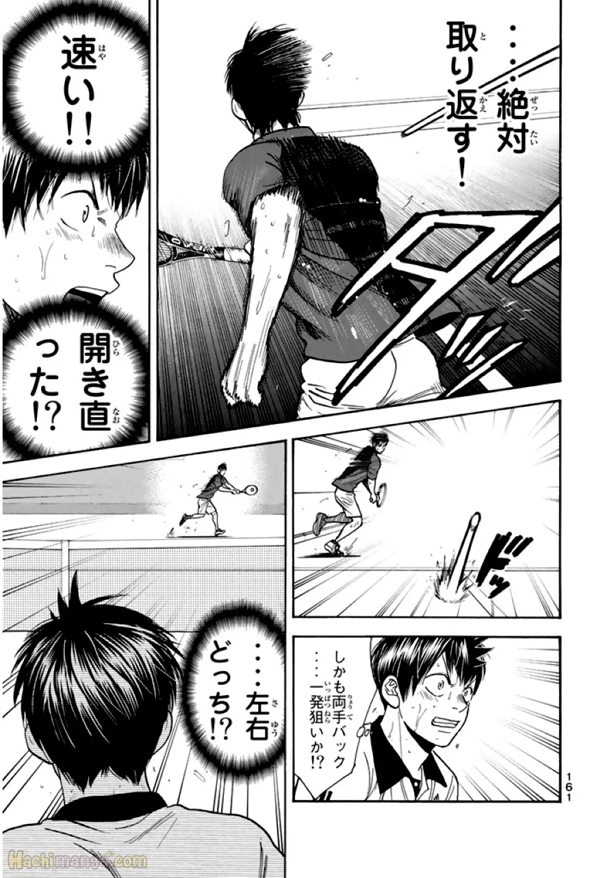 ベイビーステップ - 第24話 - Page 161